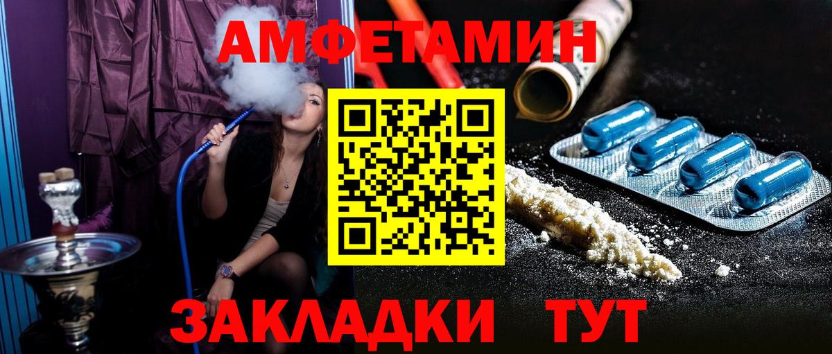 Амфетамин 98% Курганинск