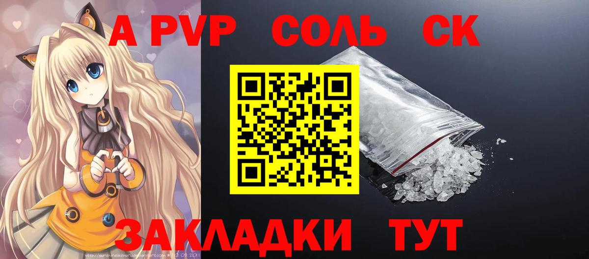 А ПВП СК КРИС Курганинск