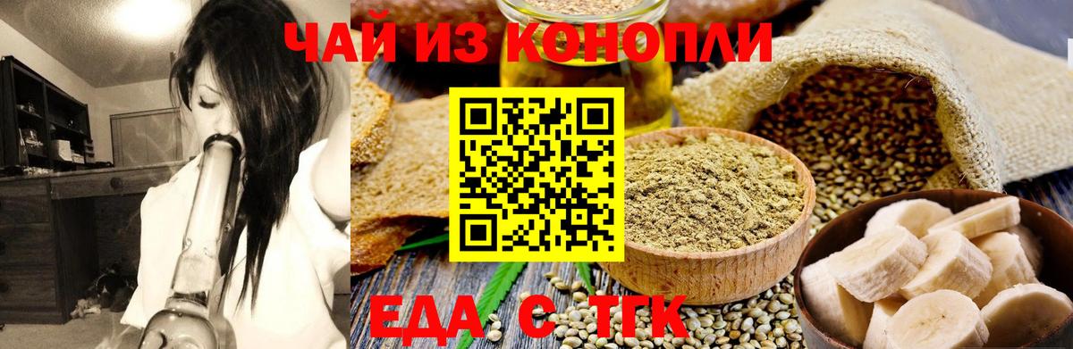 Курганинск  Печенье с ТГК марихуана  Вход с VPN 