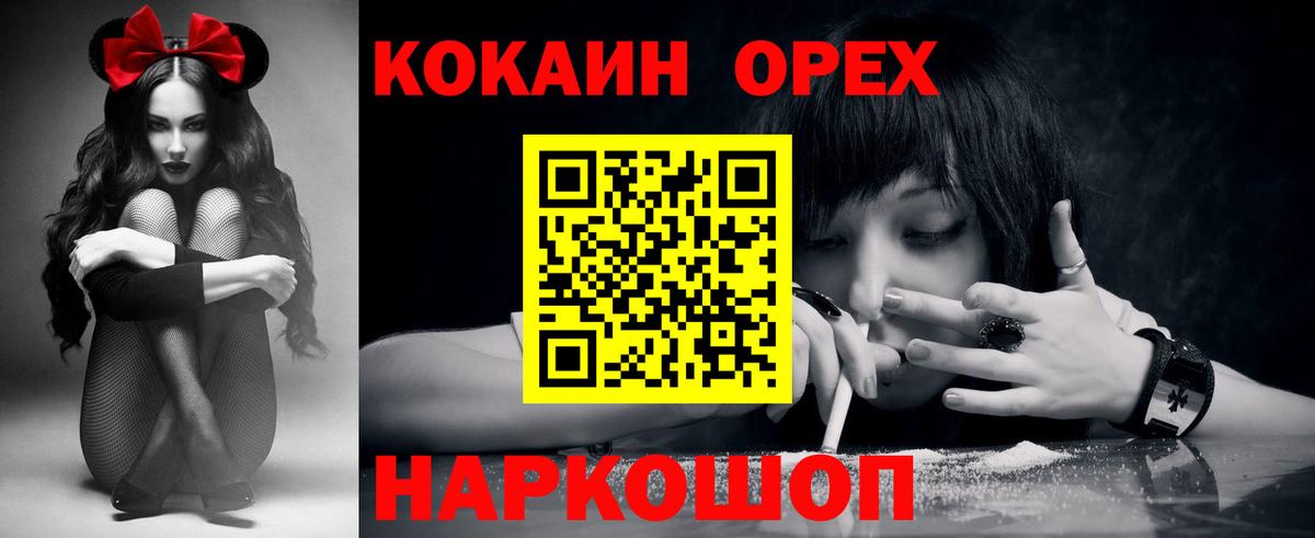 Курганинск  хочу наркоту  COCAIN FishScale  Кокаин  Вход с VPN  COCAIN Перу 