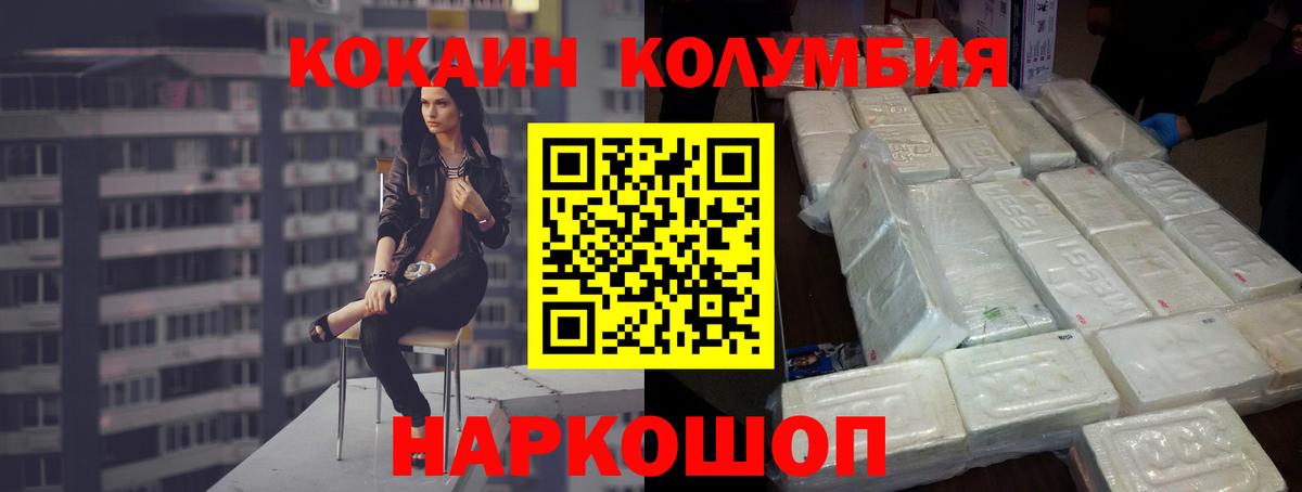 Cocaine FishScale Курганинск