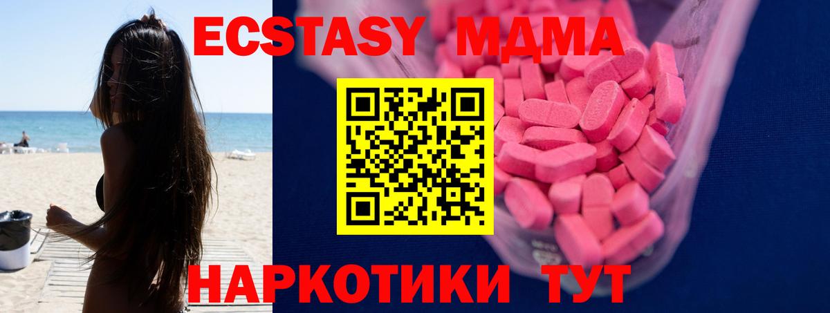 Ecstasy 99%  ЭКСТАЗИ  Курганинск  Экстази Philipp Plein  Вход с VPN 