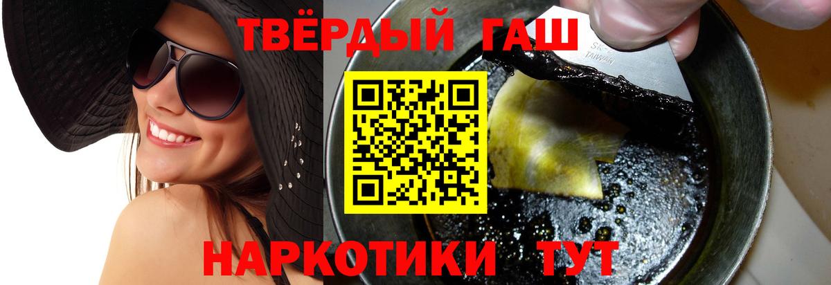 ГАШ индика сатива  Гашиш  Вход с VPN  Курганинск  ГАШ гарик 