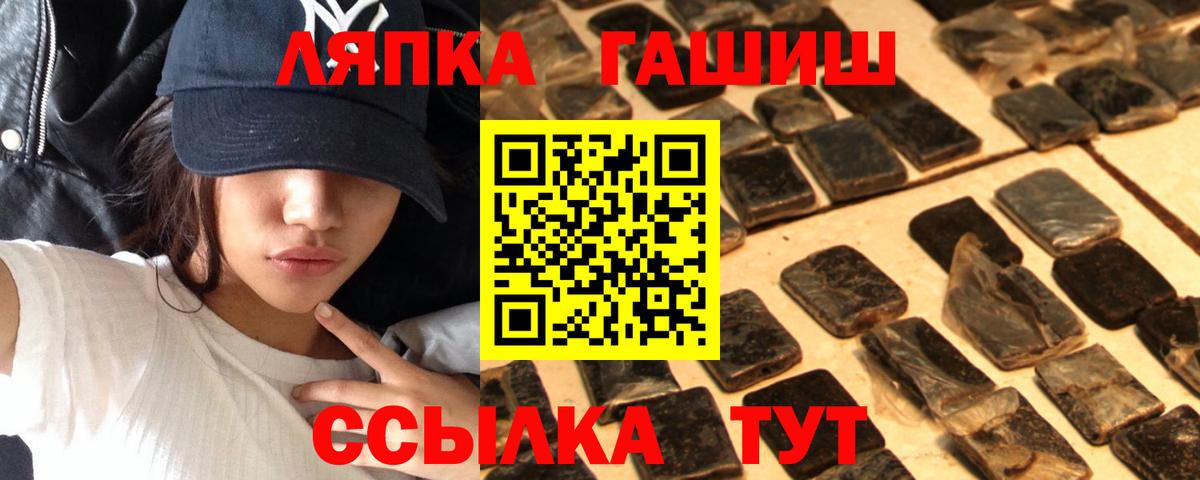 ГАШ гашик Курганинск