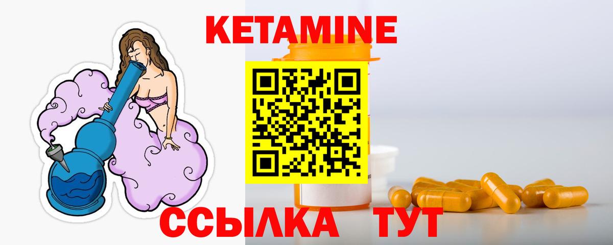 Курганинск  Кетамин ketamine  Вход с VPN 