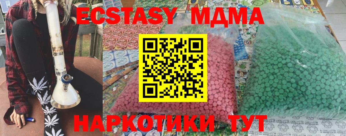 MDMA VHQ  МДМА Molly  Вход с VPN  MDMA  Курганинск 