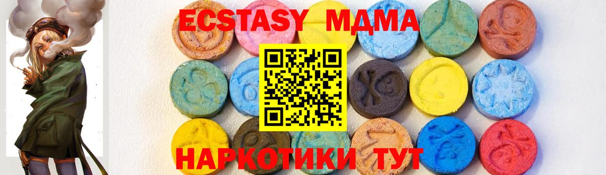 МДМА Molly Курганинск