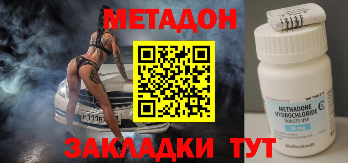   как войти  Метадон VHQ  Курганинск  Вход с VPN  МЕТАДОН VHQ 