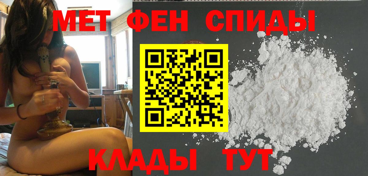 Первитин пудра Курганинск
