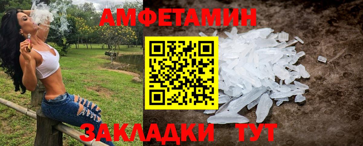 Курганинск  МЕТАМФЕТАМИН кристалл  Вход с VPN 