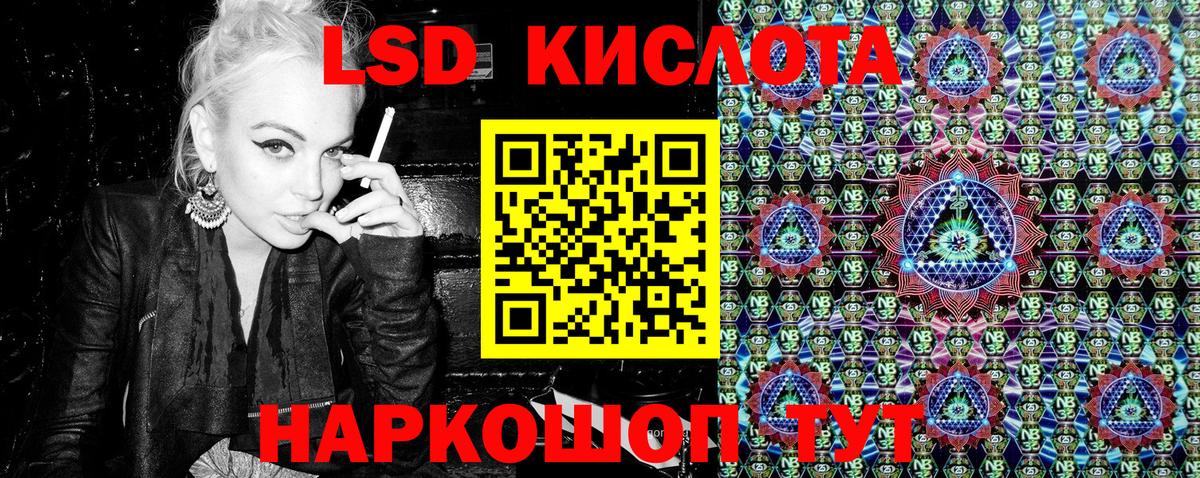 Марки 25I-NBOMe 1500мкг Курганинск