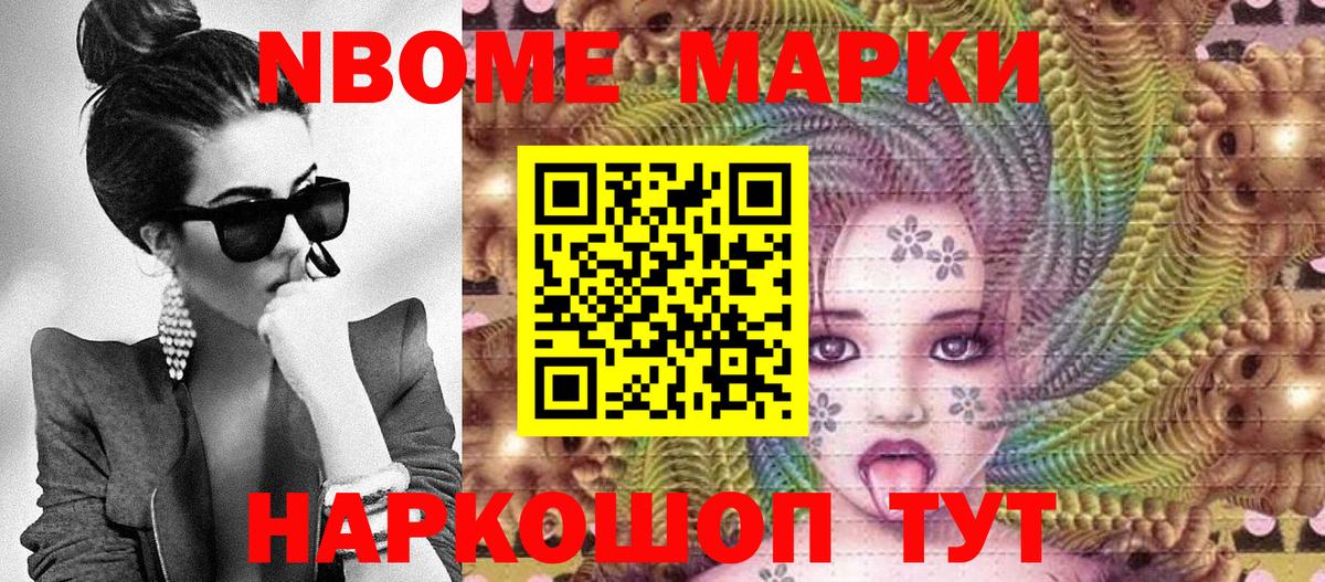 Курганинск  Наркотические марки 1,5мг  Наркотические марки 1,5мг  Марки N-bome  Вход с VPN 