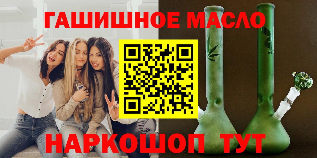 Курганинск  Дистиллят ТГК концентрат  Вход с VPN 