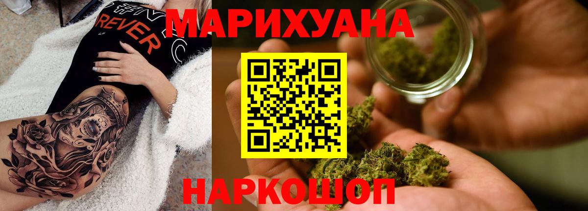 Каннабис план  Вход с VPN  Конопля Bruce Banner  Каннабис индика  Курганинск 
